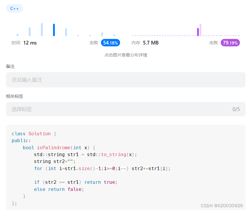 LeekCode用python，java，c++解——回文数-CSDN博客