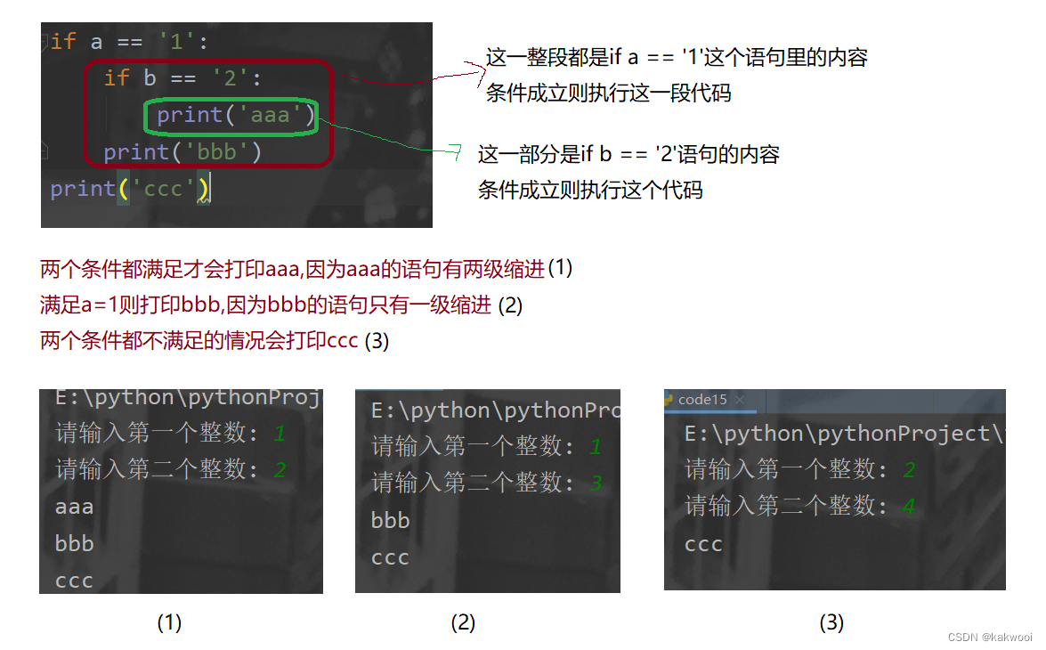 python---条件语句(1)