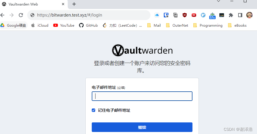 极空间z2pro bitwarden+frp+nginx教程