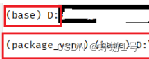 开头成了 package_venv