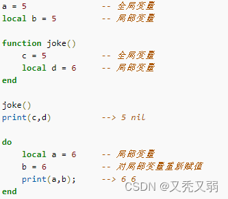 lua | 数据类型与变量