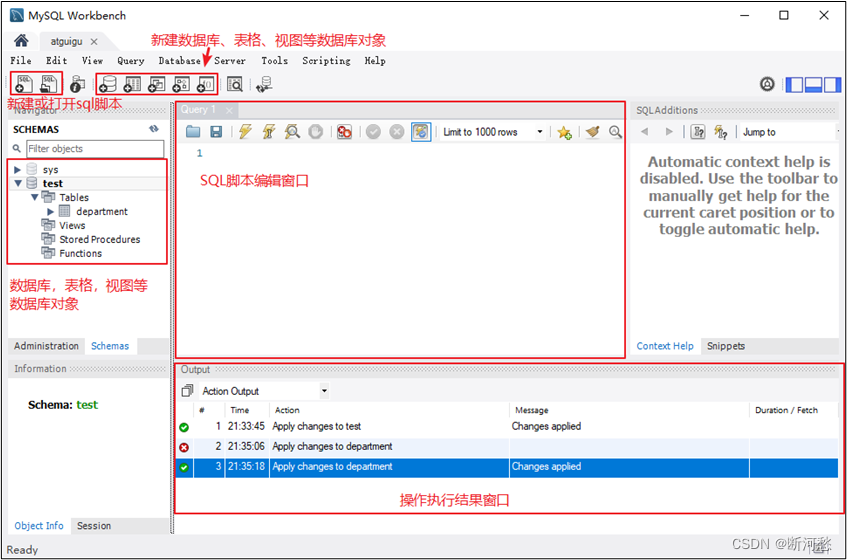 第02章_MySQL环境搭建