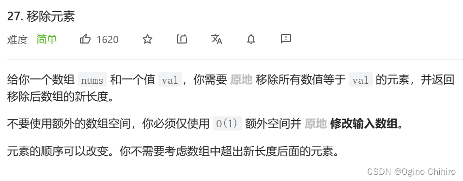 代码随想录算法训练营第一天 | 题目2（LeetCode27移除元素）