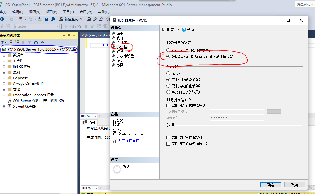 用户 ‘xxxx‘ 登录失败。 (.Net SqlClient Data Provider_framework microsoft ...
