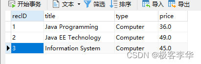 数据库事务