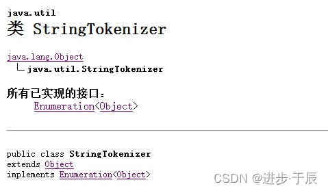 Java-API简析_java.util.StringTokenizer类（基于 Latest JDK）（浅析源码）