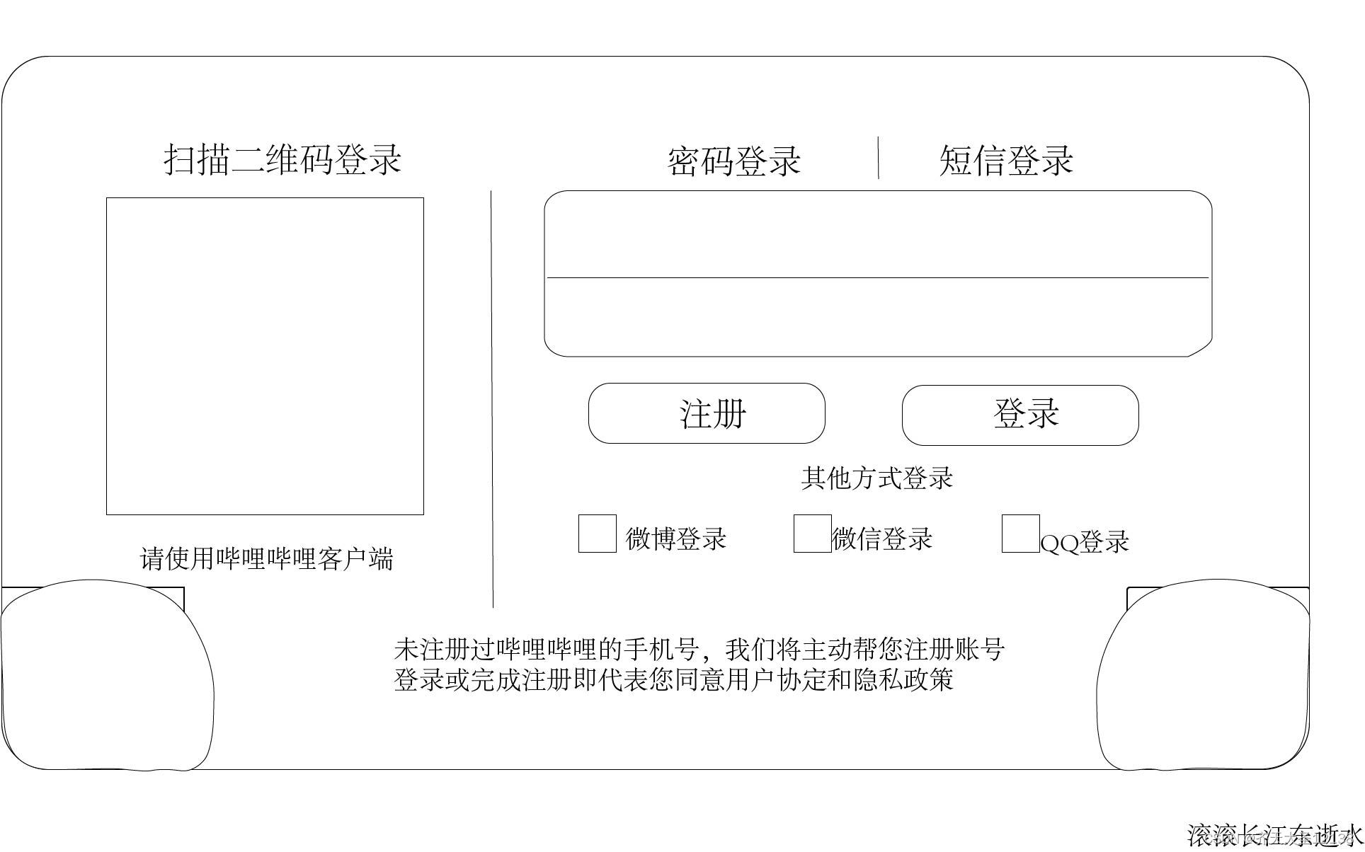 哔哩哔哩登陆页面图片