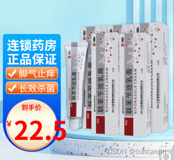 脚气、灰指甲治疗实验方案