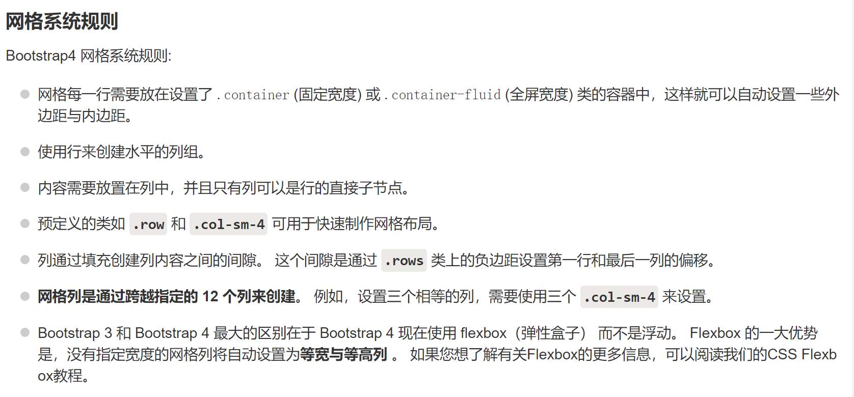 Bootstrap5详细讲解_bootstrap5 教程-CSDN博客