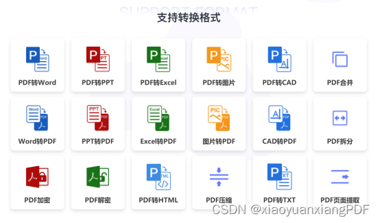 Word转PDF在线转换如何操作？分享转换技巧