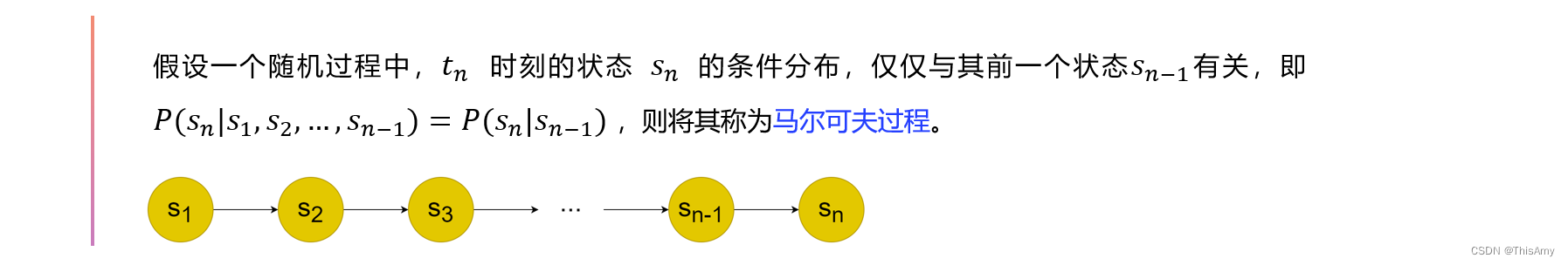 马尔科夫过程