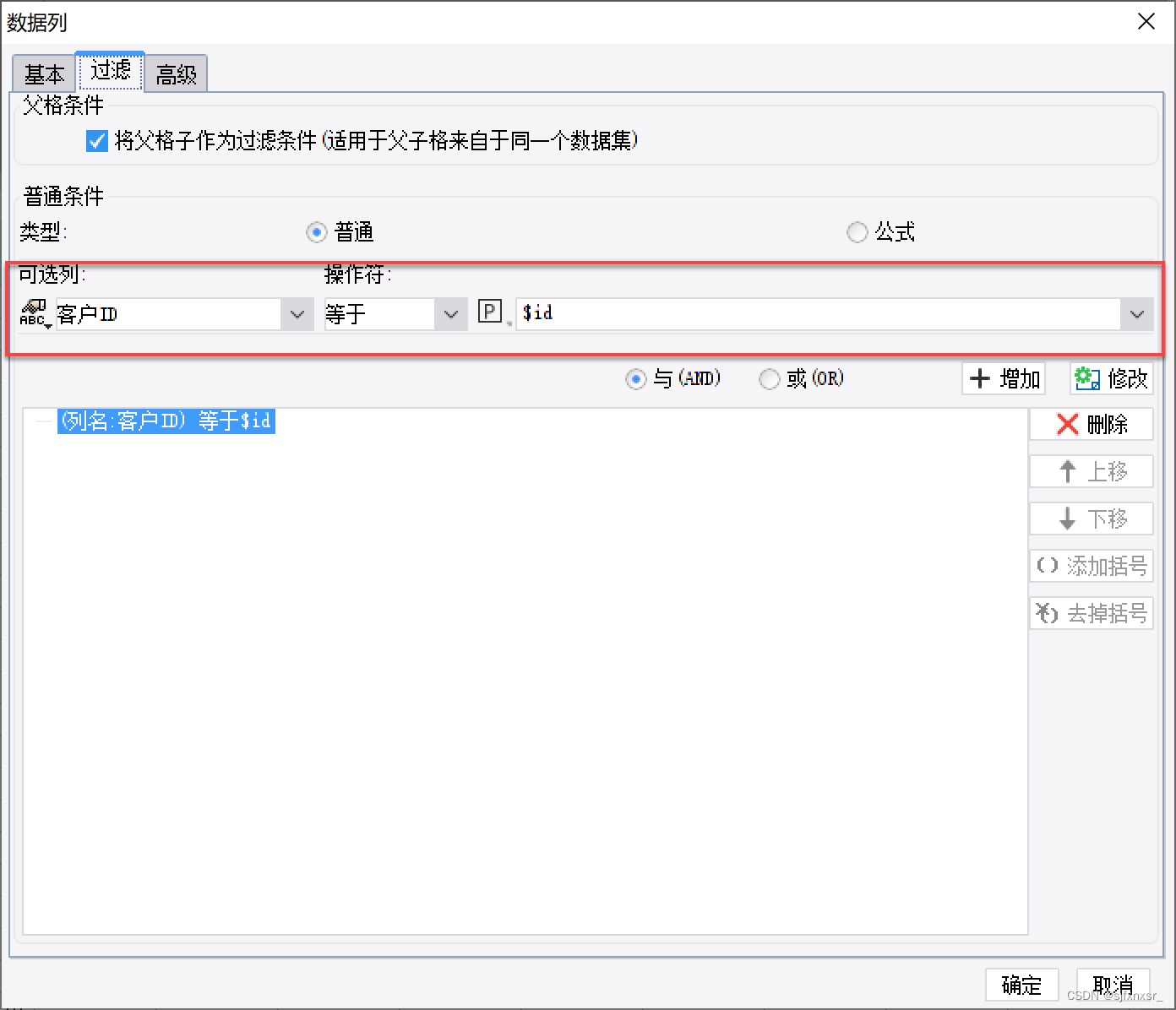 报表工具-FineReport JS实现参数面板显示对应数据