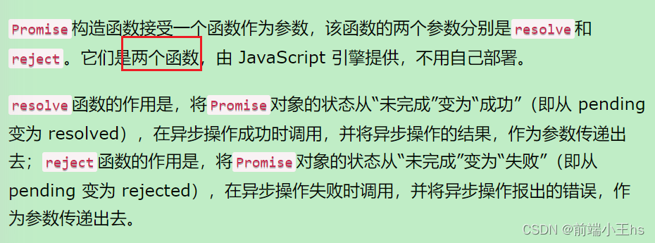 axios中的resolvePromise为什么影响promise状态