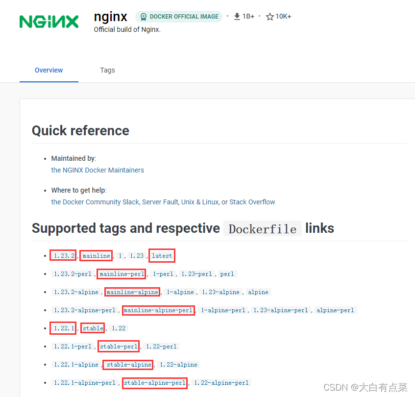 Nginx 相关页面包括一些版本介绍和安装教程