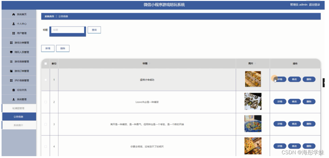 游戏小程序制作公司 ac8390b59d5b46259f456fa06ffc03fc.png