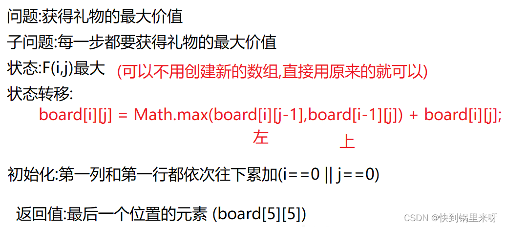 刷题笔记之十一 (计算字符串的编辑距离+微信红包+年终奖+迷宫问题+星际密码+数根)