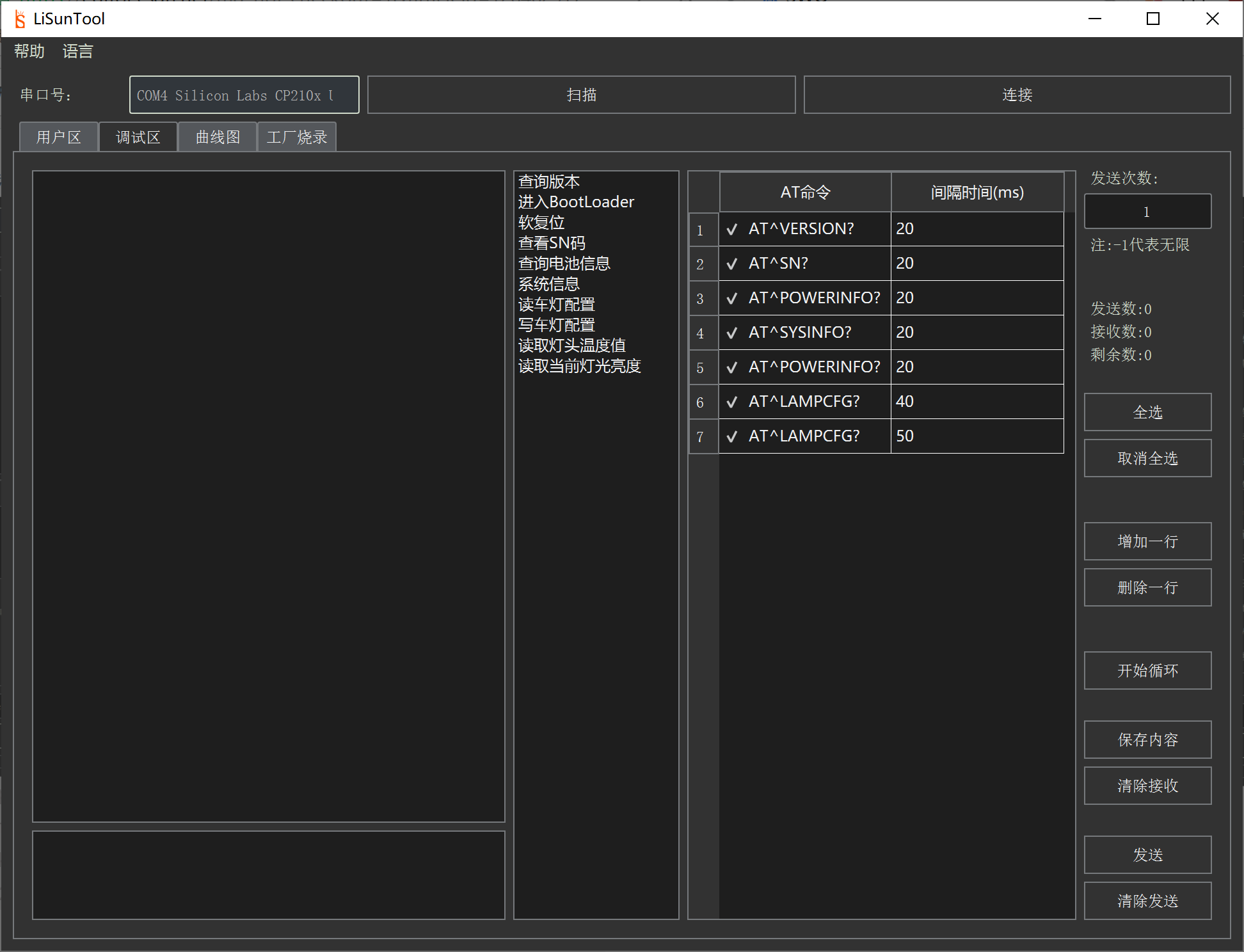 串口调试AT指令