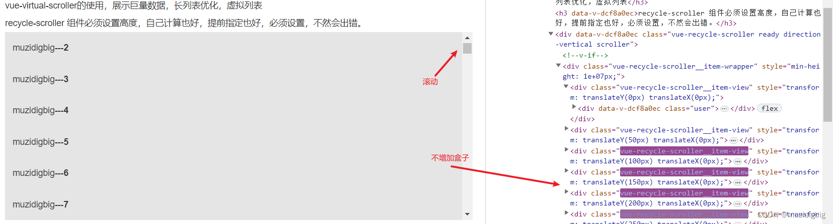 vue-virtual-scroller的使用，展示巨量数据，长列表优化，虚拟列表