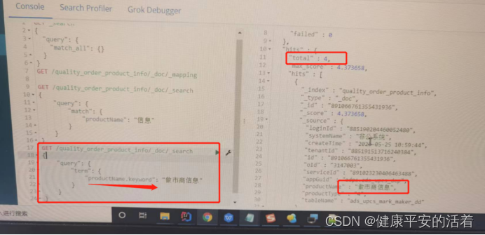 es7.x Es常用核心知识快捷版2 各种查询