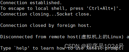 xshell客户端