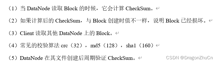 【大数据】第三章：详解HDFS（送尚硅谷笔记和源码）