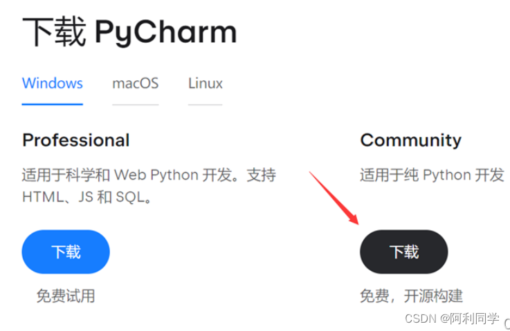 python环境搭建-yolo代码跑通-呕心沥血制作（告别报错no module named torch）