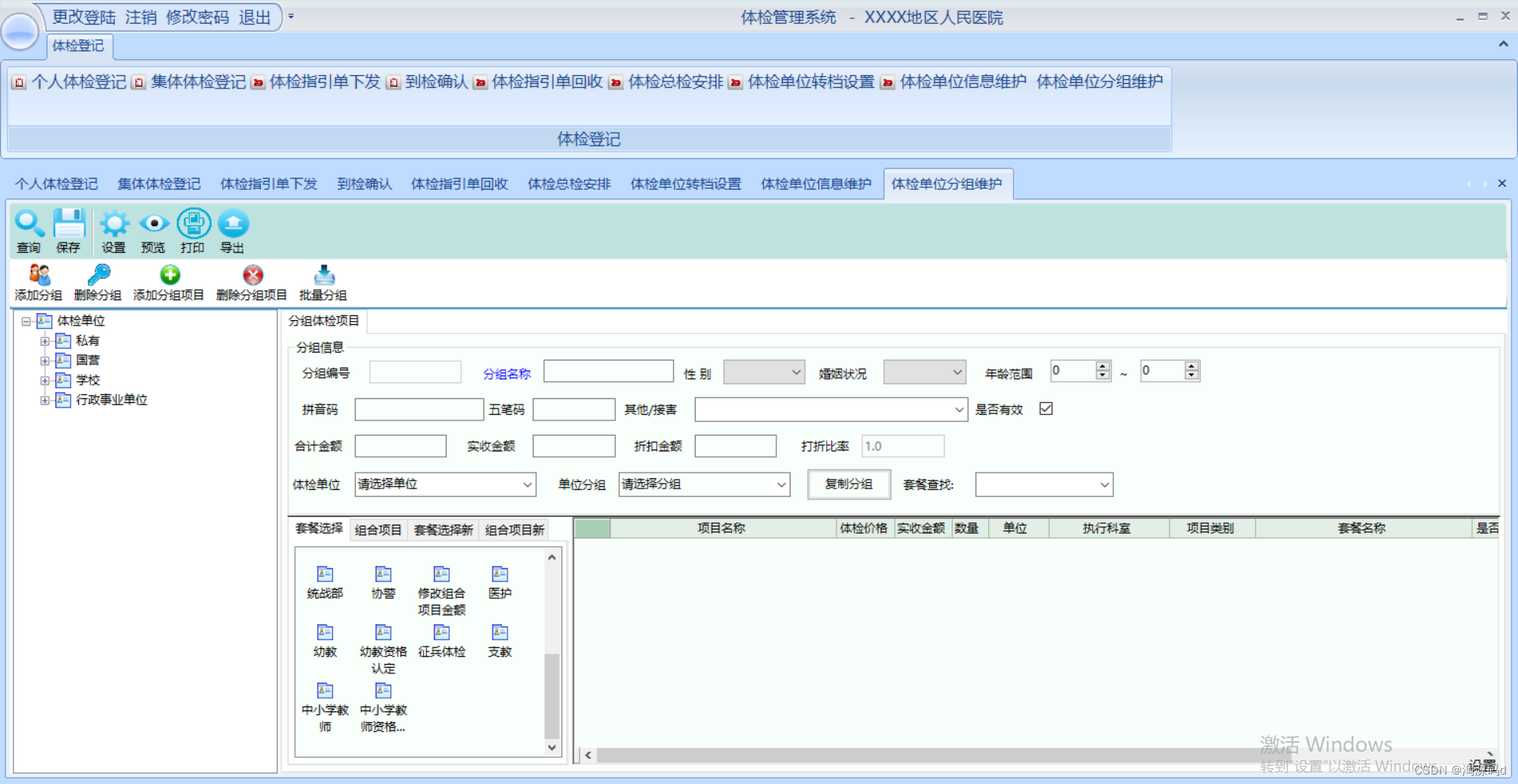 大型医院体检管理系统源码，PEIS体检系统源码 丰富的诊断模板，自动产生小结、综述和建议