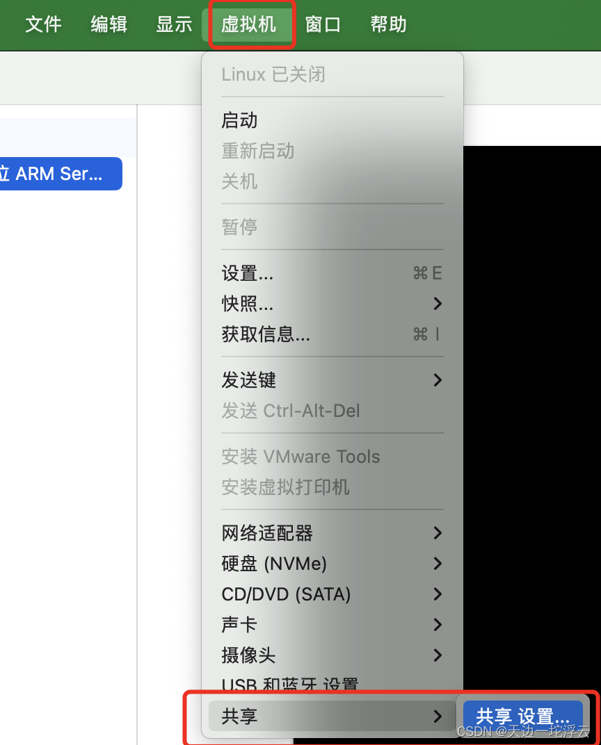 VMware Fusion 13+Ubuntu ARM Server 22.04.3在M2芯片的Mac上共享文件夹