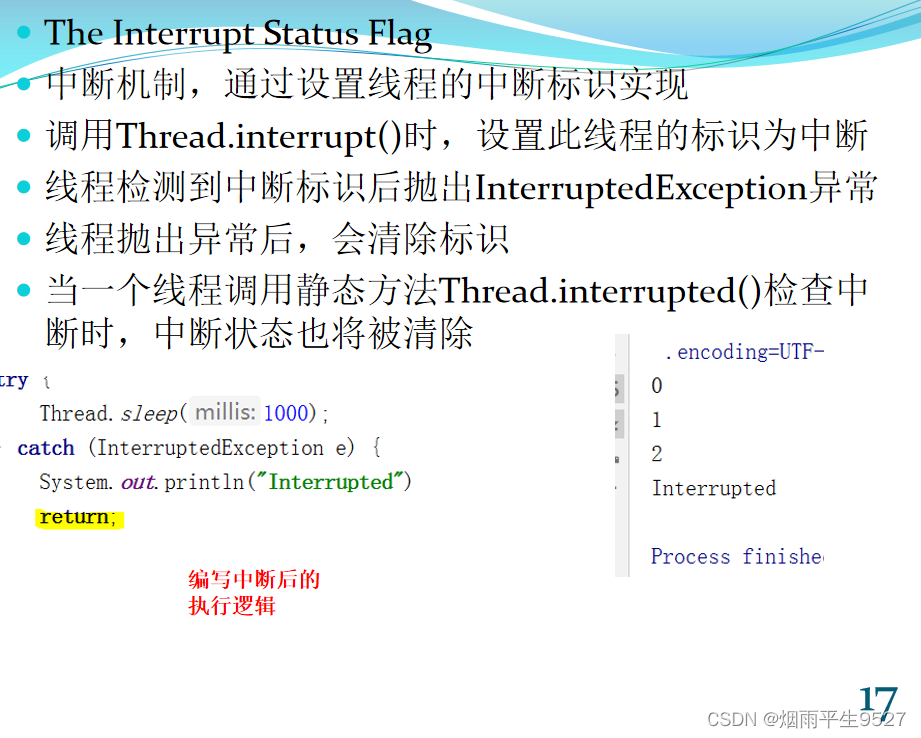 JAVA入坑之线程