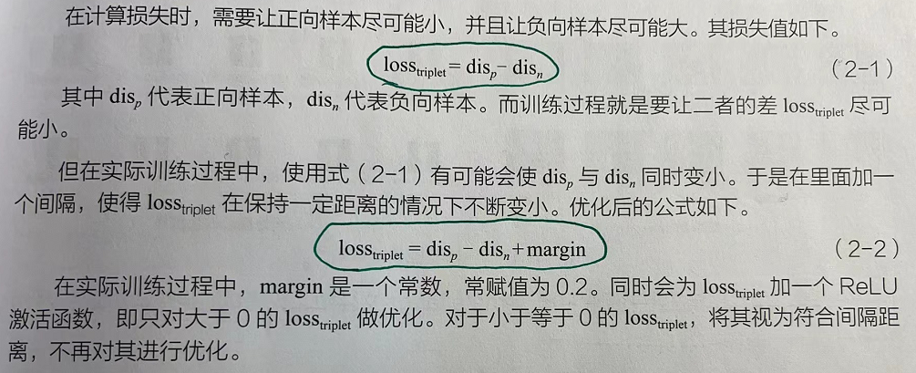 【Pytorch神经网络理论篇】 35 GaitSet模型：步态识别思路+水平金字塔池化+三元损失