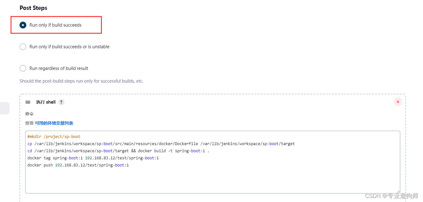 Jenkins+k8s CI（持续集成）/CD（持续部署）_jenkins helm pluginCSDN博客
