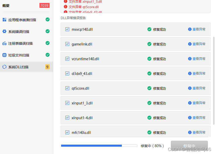 msvcp140_atomic_wait.dll丢失问题的方法分享，详细的解析这个文件_msvcp140 atomic wait dllCSDN博客