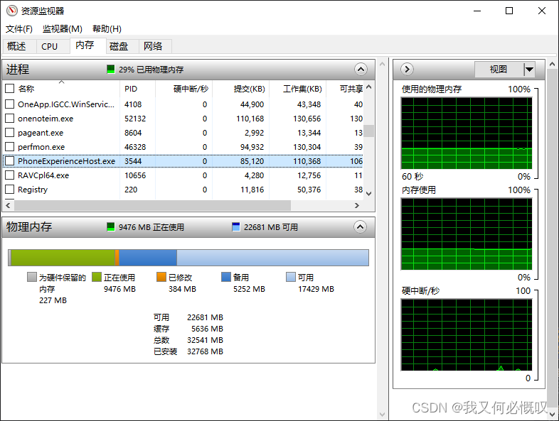 结束后台成百上千个python.exe