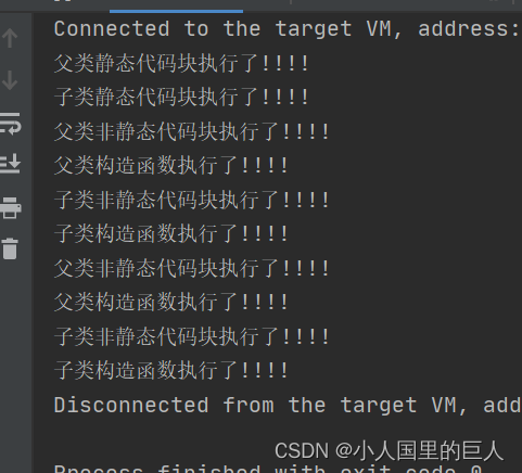 java静态代码块