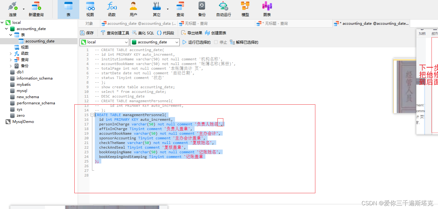1064 - You have an error in your SQL syntax; check the manual that ...