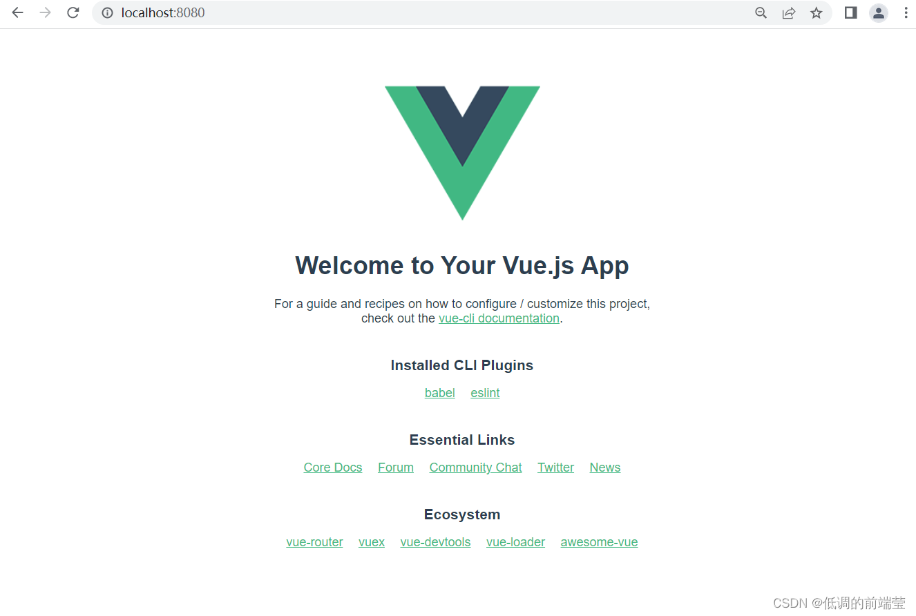 Vue开发项目入门——Vue脚手架