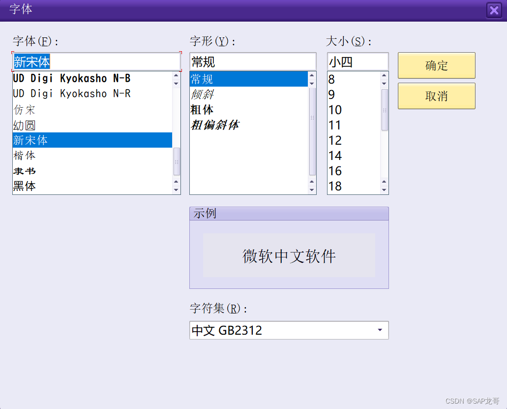 SAP-MM-冲销凭证布局变更