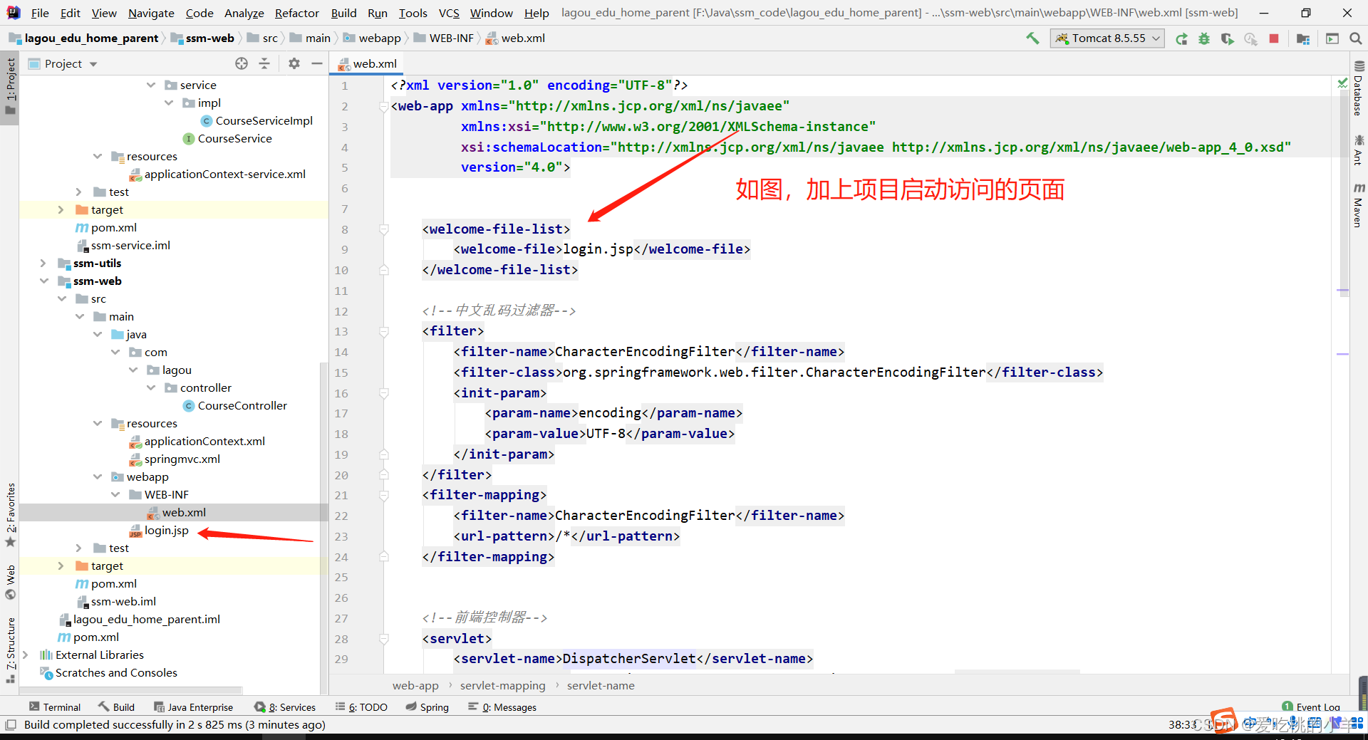 idea启动tomcat一直报错404解决办法