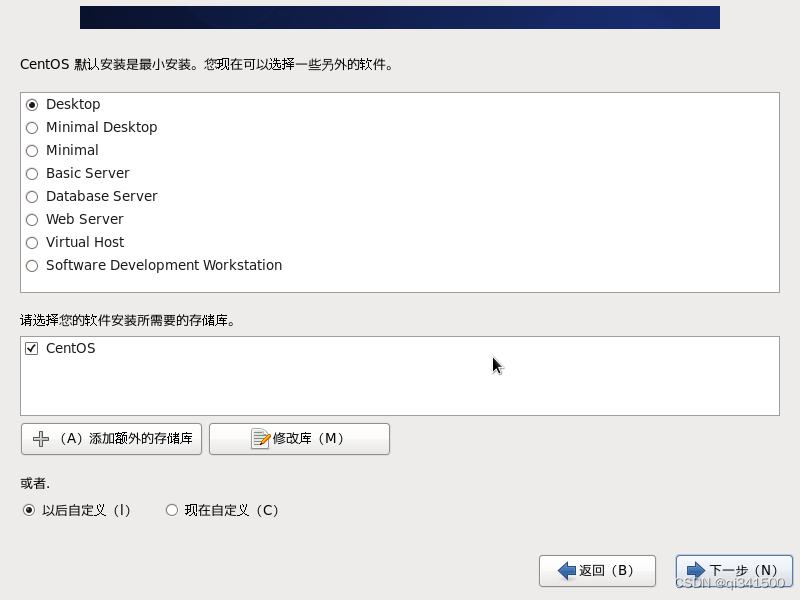 使用VMware安装Centos6的步骤