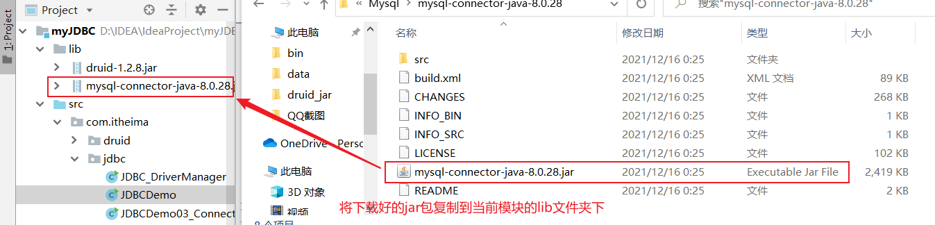 MySQL笔记——JDBC入门