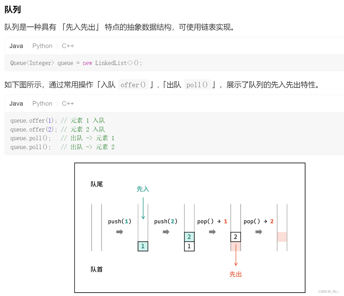 数据结构与算法学习笔记（Java+图解）-CSDN博客
