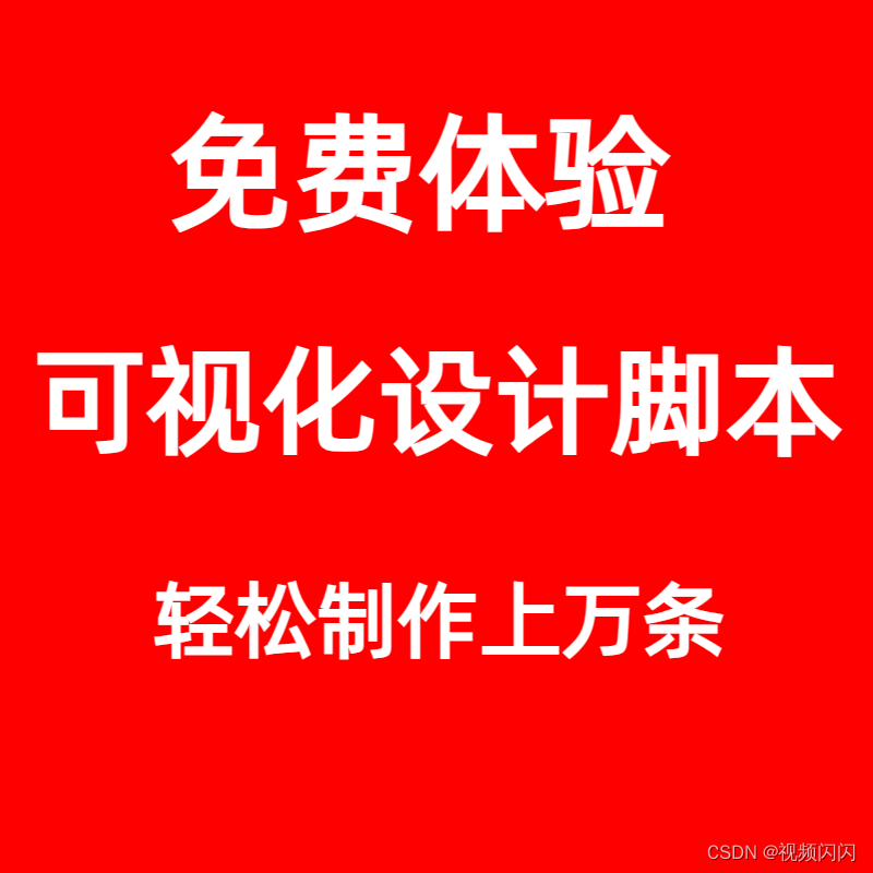 一键混剪软件、根据模板批量剪辑、多种分割、多种合并、多种混剪、文案提取、文字转语音等