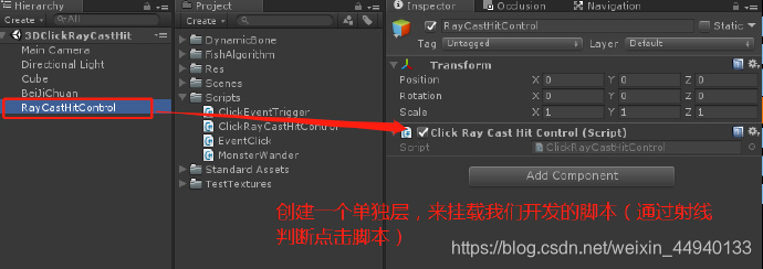 Unity3D-场景中3D物体添加点击事件