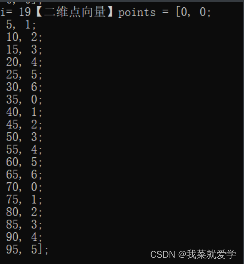 OpenCV—数据结构与基本绘图（一）