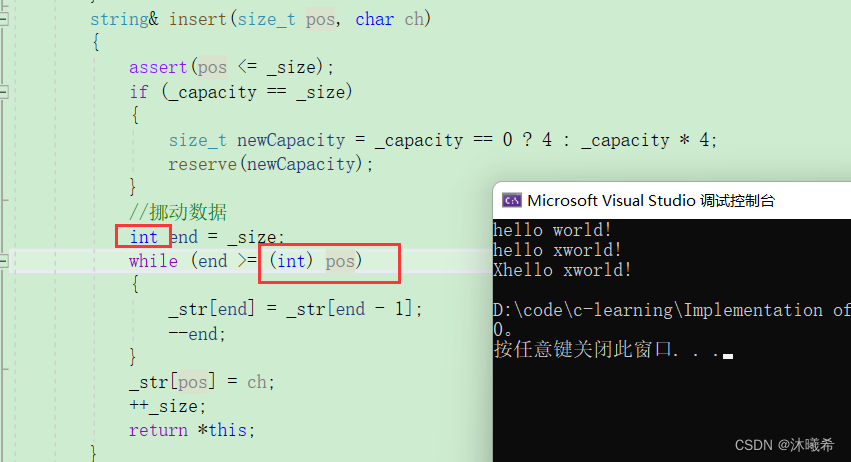 【C++】string类的模拟实现