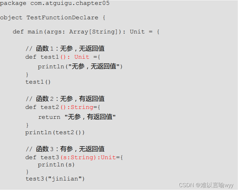 scala函数式编程