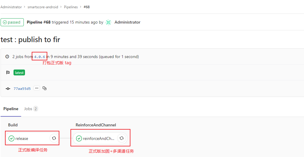 正式版编译输出