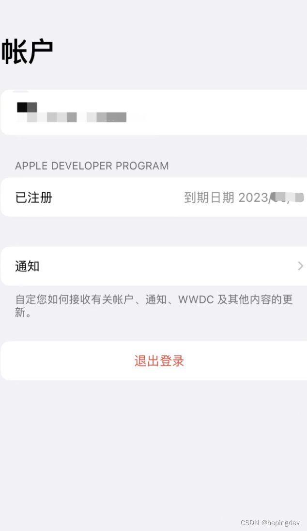 iOS苹果开发者账号(公司账号)申请流程详解