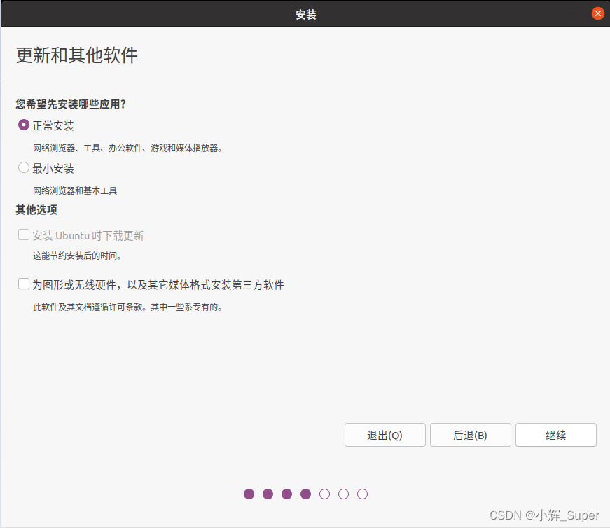 Ubuntu 20.04 安装一直卡在 “更新和其他软件“ 界面