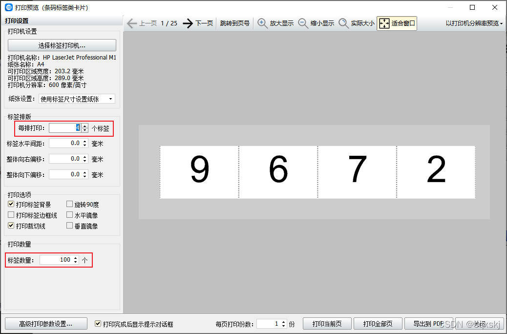 如何批量生成个位随机数字